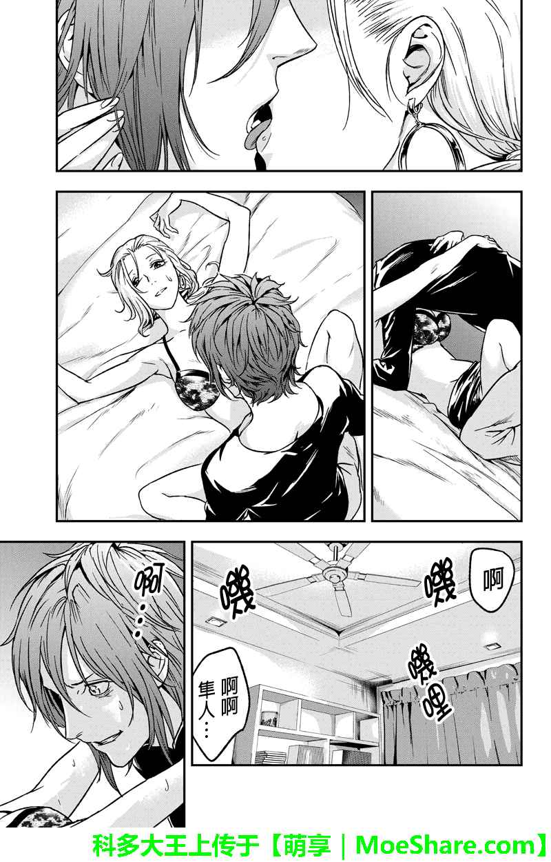 《六本木漆黒十字》漫画 055话