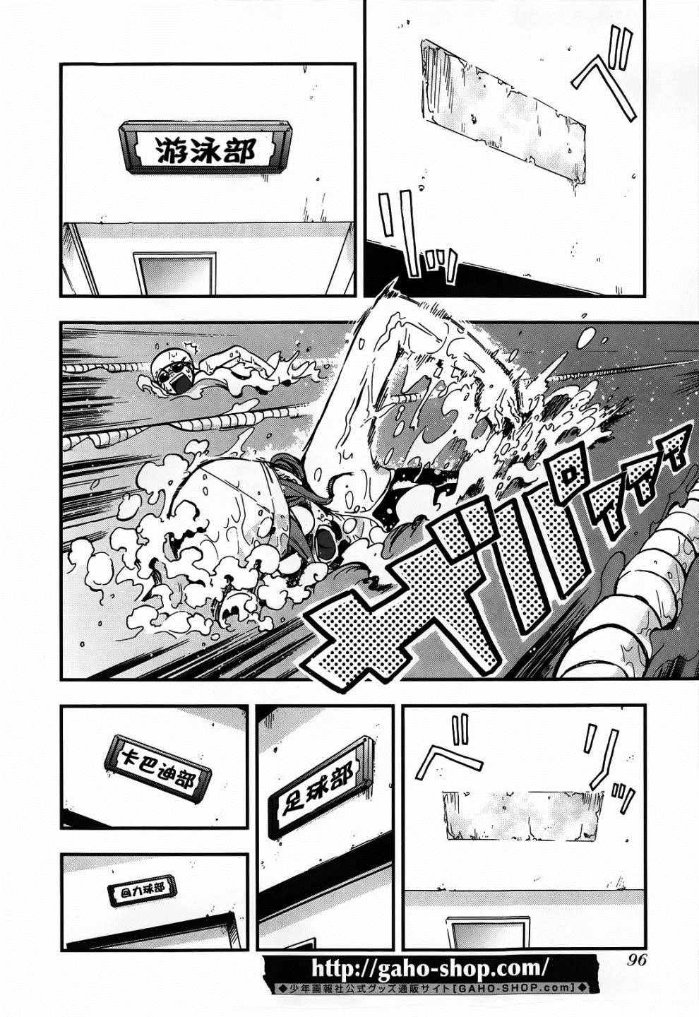 《苍蓝外传:Salty Road》漫画 Salty Road 008话