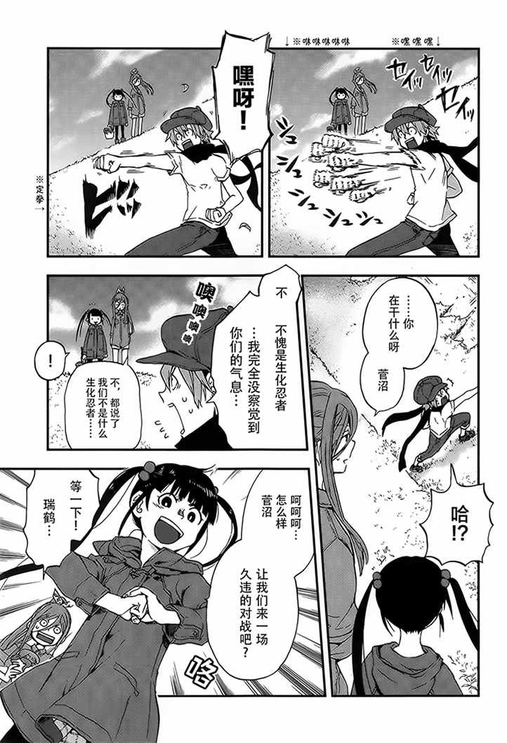 《苍蓝外传:Salty Road》漫画 Salty Road 017话