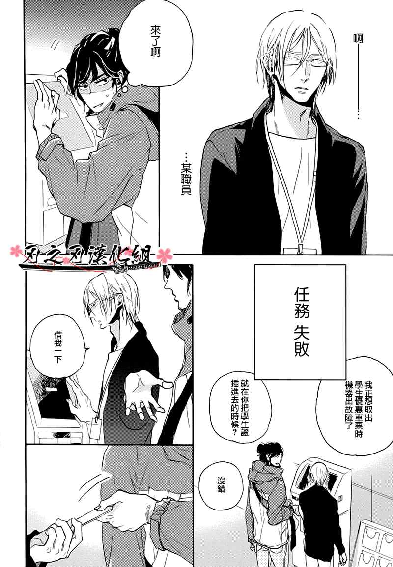 《食蛇之鸟》漫画 002集