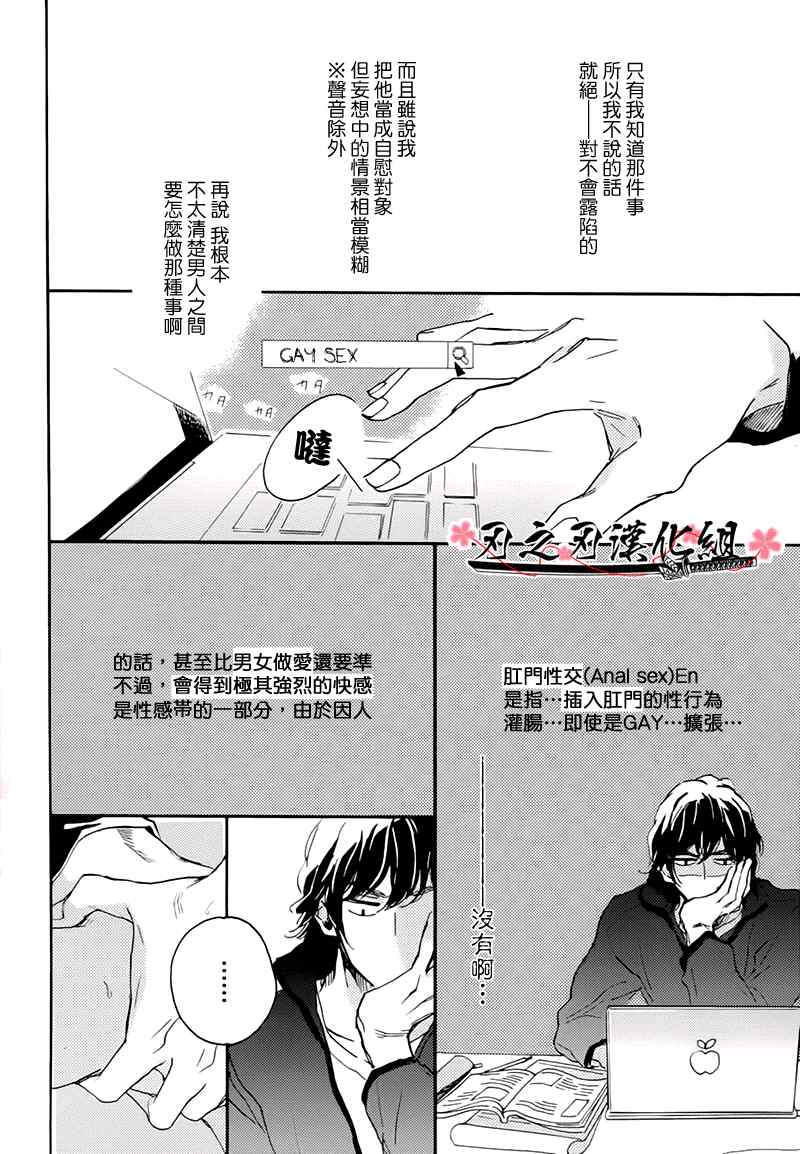 《食蛇之鸟》漫画 002集