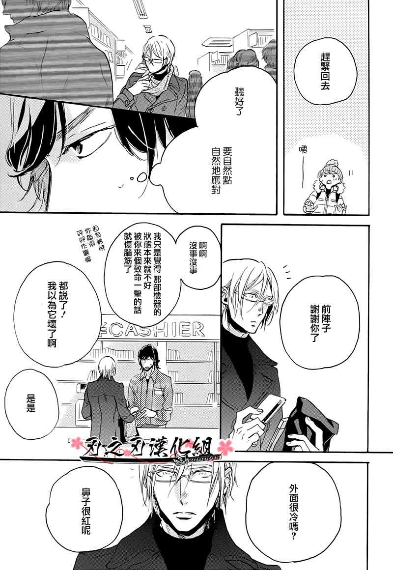 《食蛇之鸟》漫画 002集