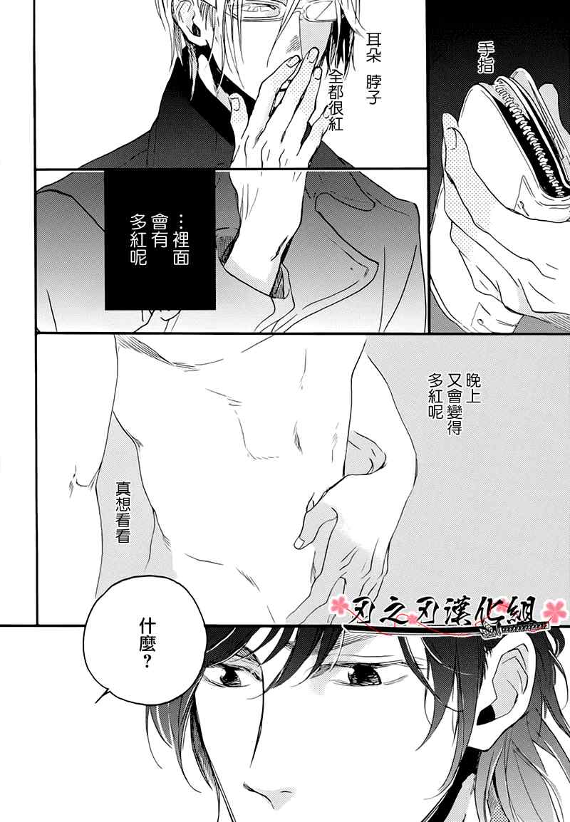 《食蛇之鸟》漫画 002集