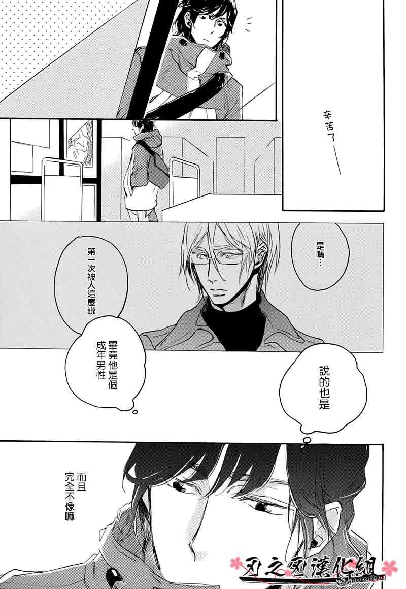 《食蛇之鸟》漫画 002集