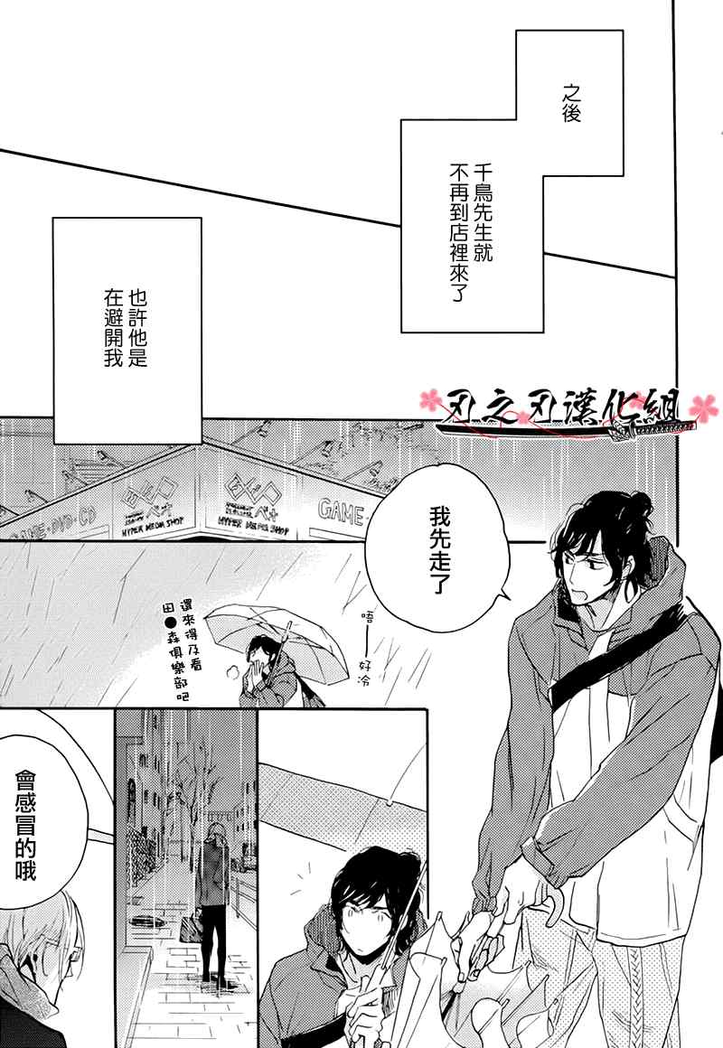 《食蛇之鸟》漫画 002集