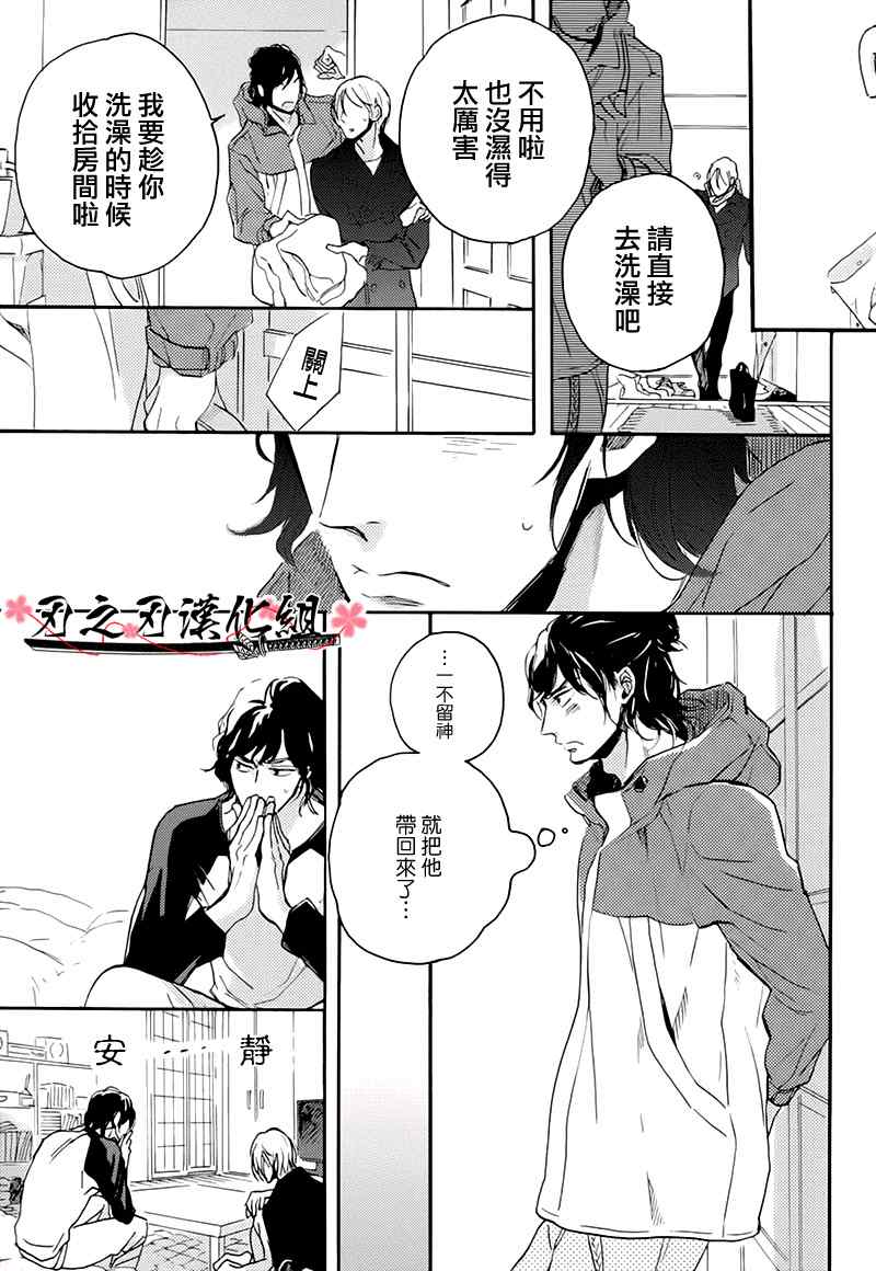 《食蛇之鸟》漫画 002集