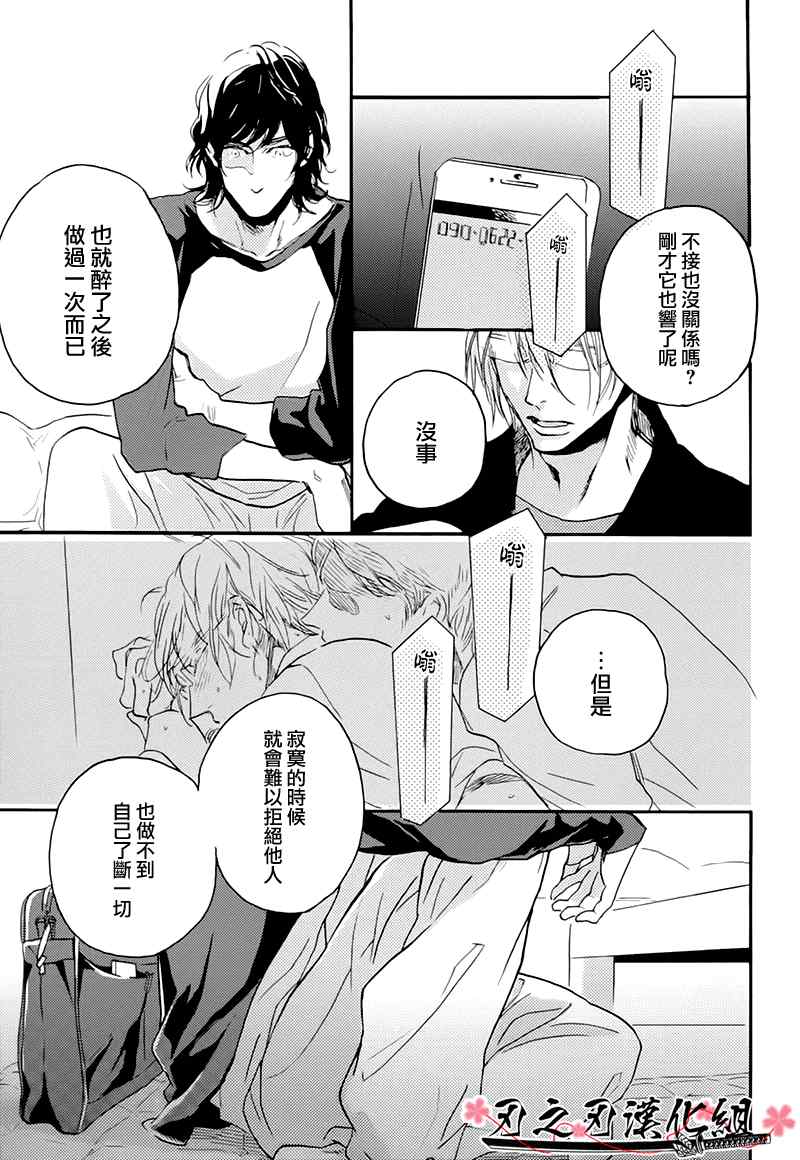 《食蛇之鸟》漫画 002集