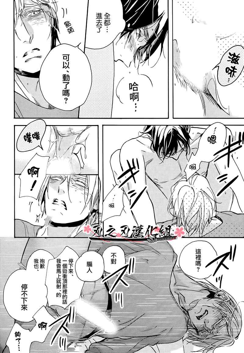 《食蛇之鸟》漫画 002集