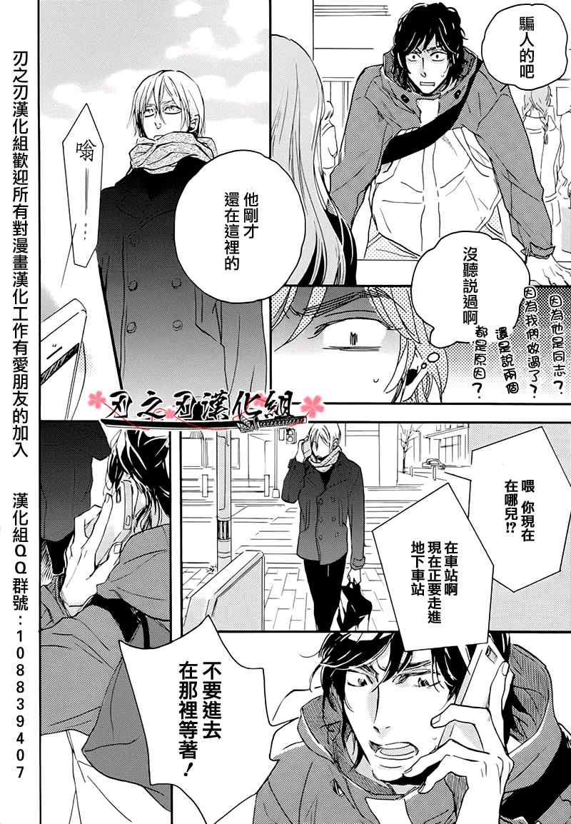 《食蛇之鸟》漫画 002集