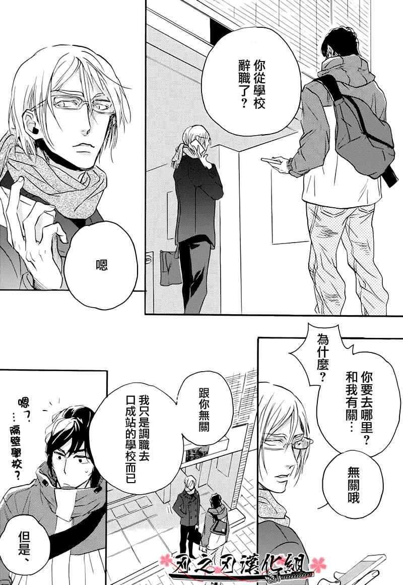 《食蛇之鸟》漫画 002集