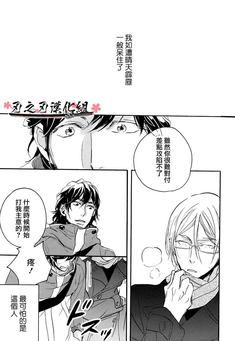 《食蛇之鸟》漫画 002集