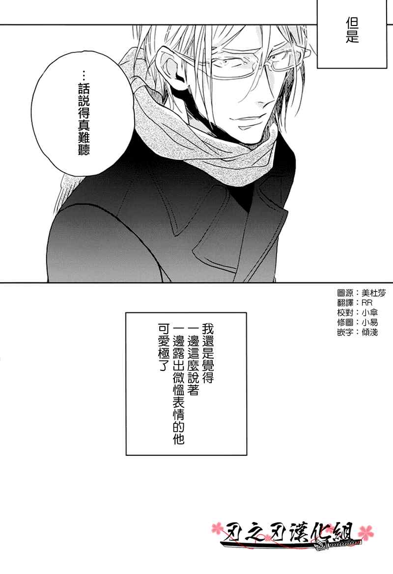 《食蛇之鸟》漫画 002集