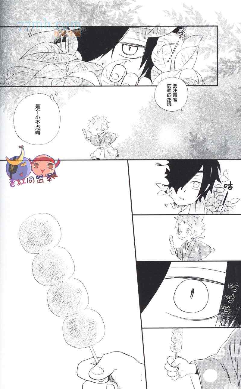 《御手洗金团荞麦馒头》漫画 001集