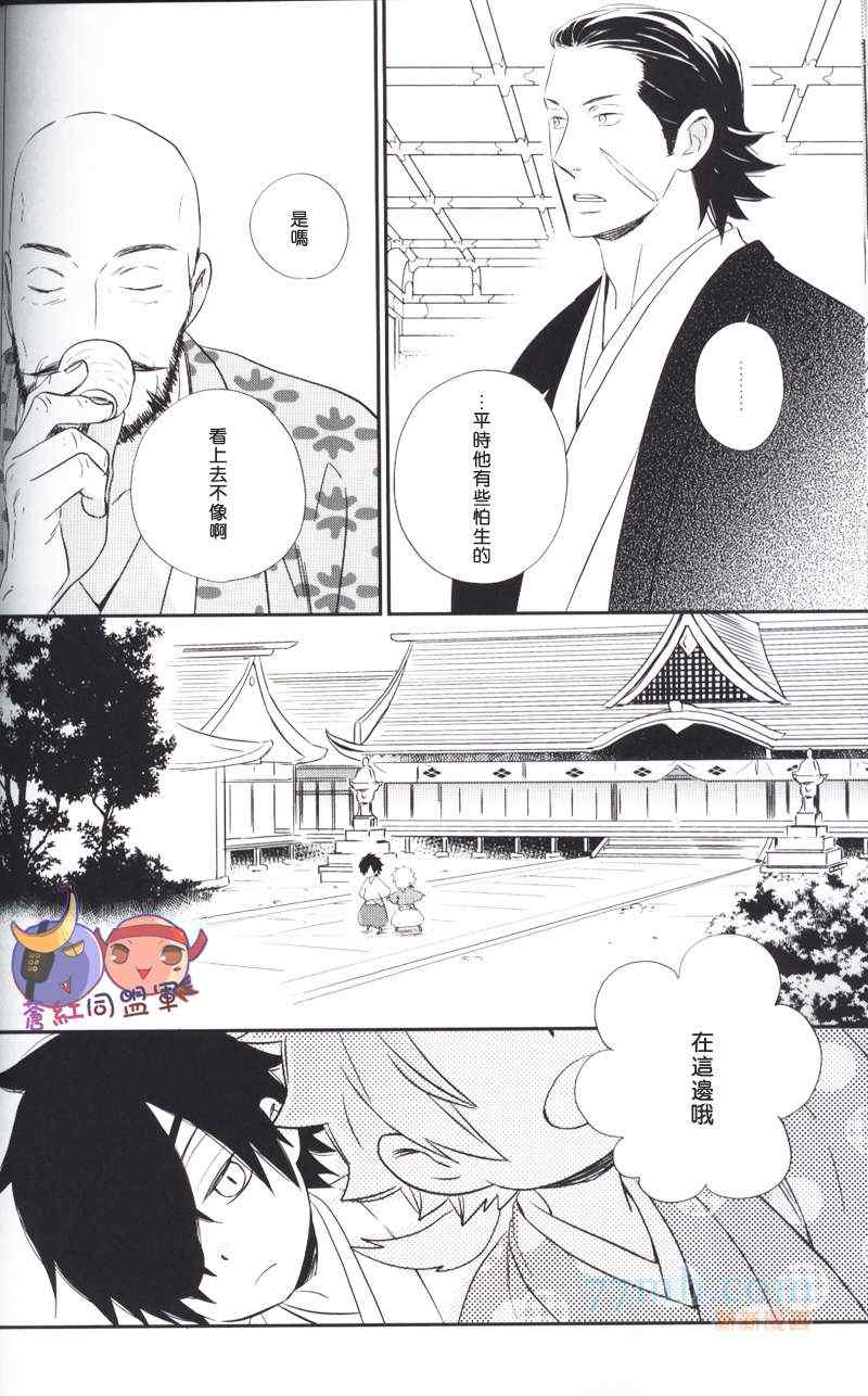 《御手洗金团荞麦馒头》漫画 001集