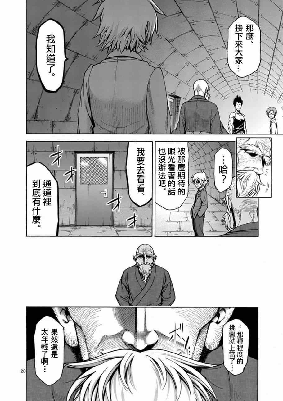 《吞噬人间origin》漫画 origin 004集