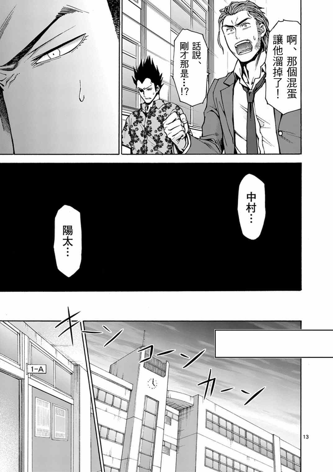 《吞噬人间origin》漫画 origin 010集