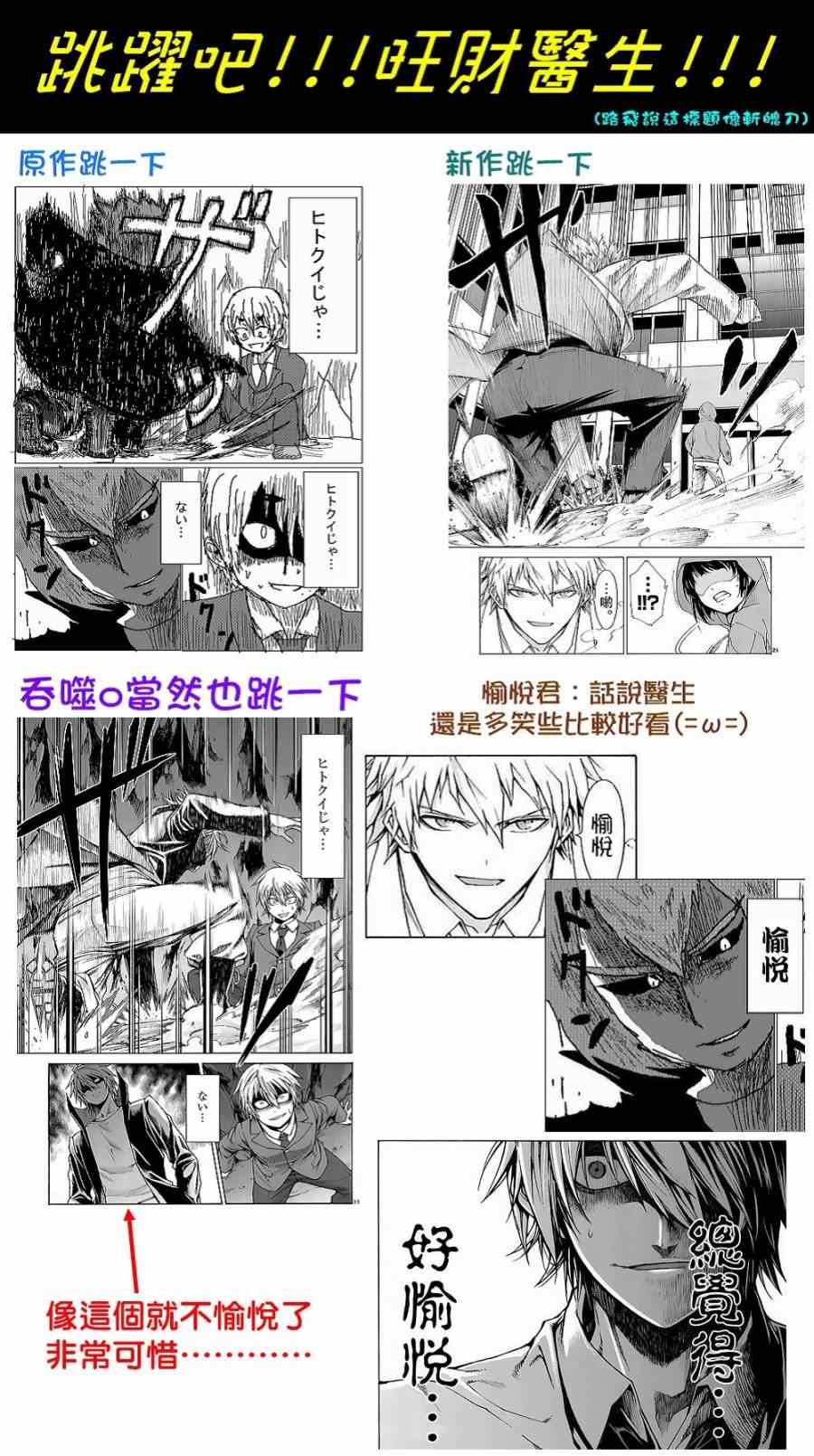 《吞噬人间origin》漫画 origin 012集