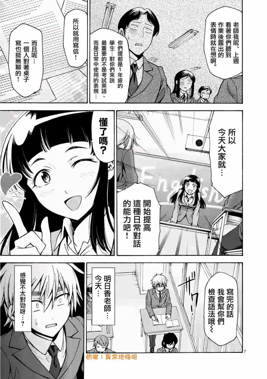 《吞噬人间origin》漫画 origin 016集