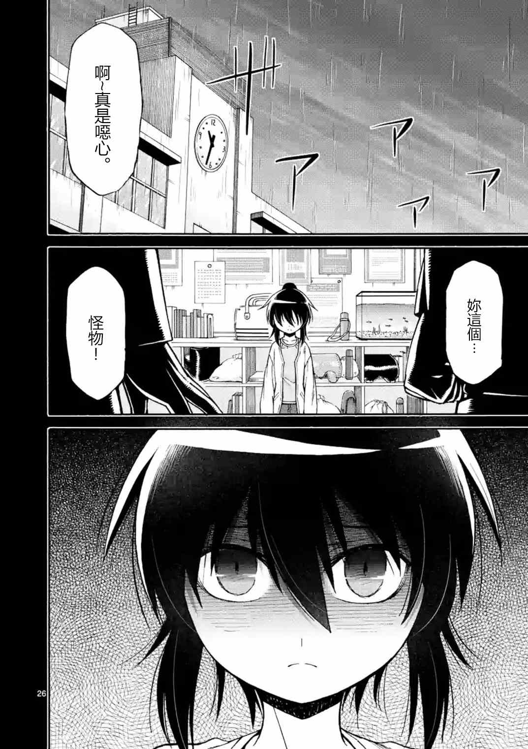 《吞噬人间origin》漫画 origin 019集v2