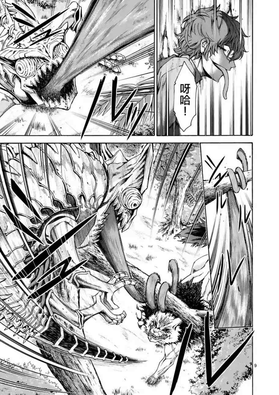 《吞噬人间origin》漫画 origin 030话