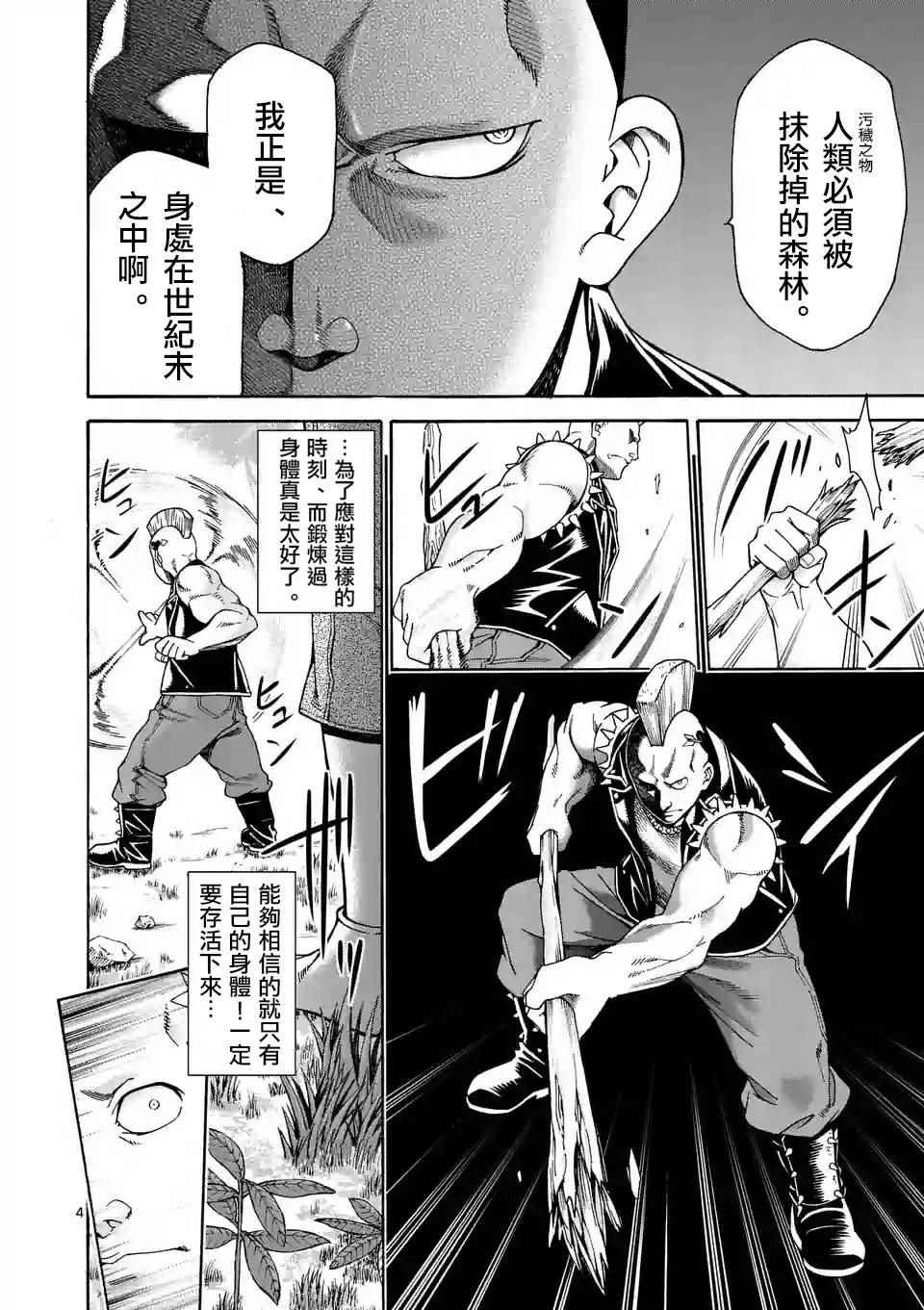 《吞噬人间origin》漫画 origin 031话