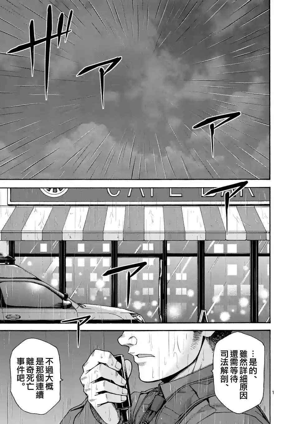 《吞噬人间origin》漫画 origin 037话