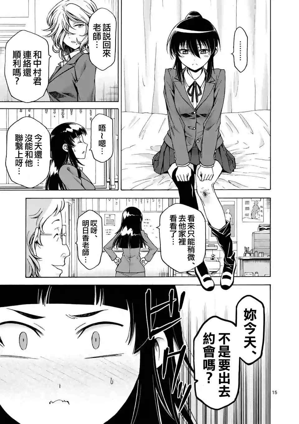 《吞噬人间origin》漫画 origin 039话