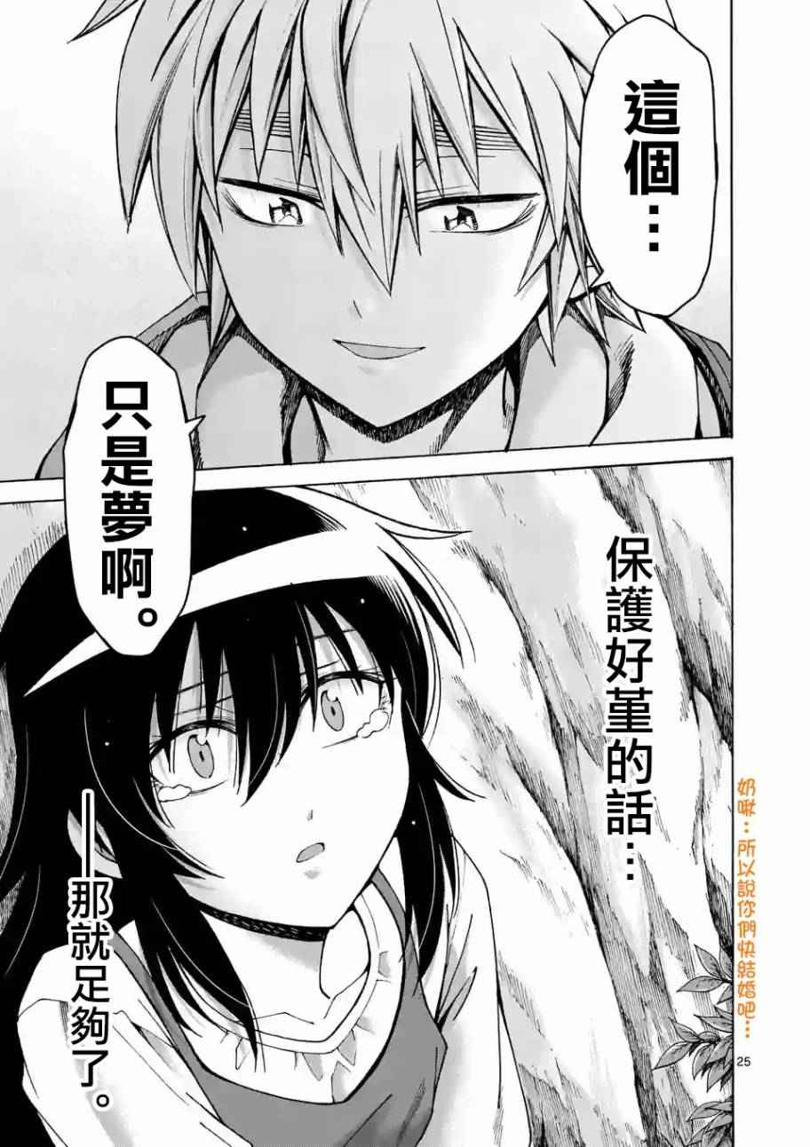 《吞噬人间origin》漫画 origin 044话v2