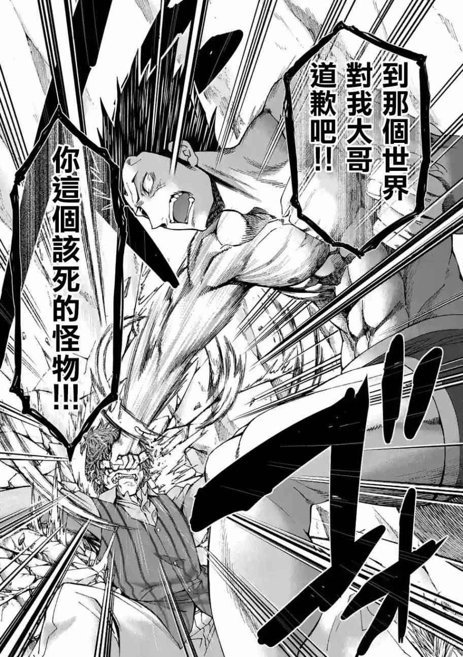 《吞噬人间origin》漫画 origin 048话