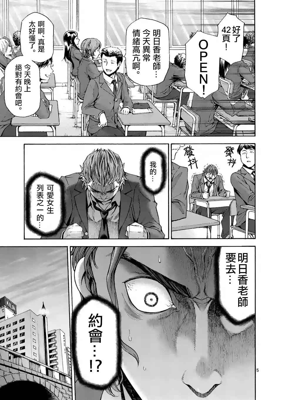 《吞噬人间origin》漫画 origin 053话