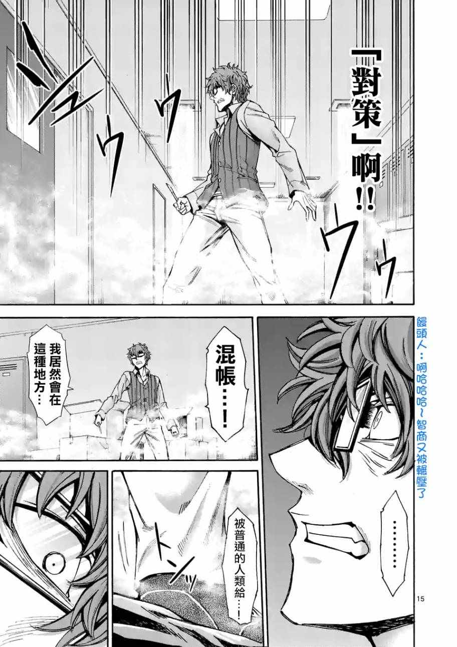 《吞噬人间origin》漫画 origin 062话