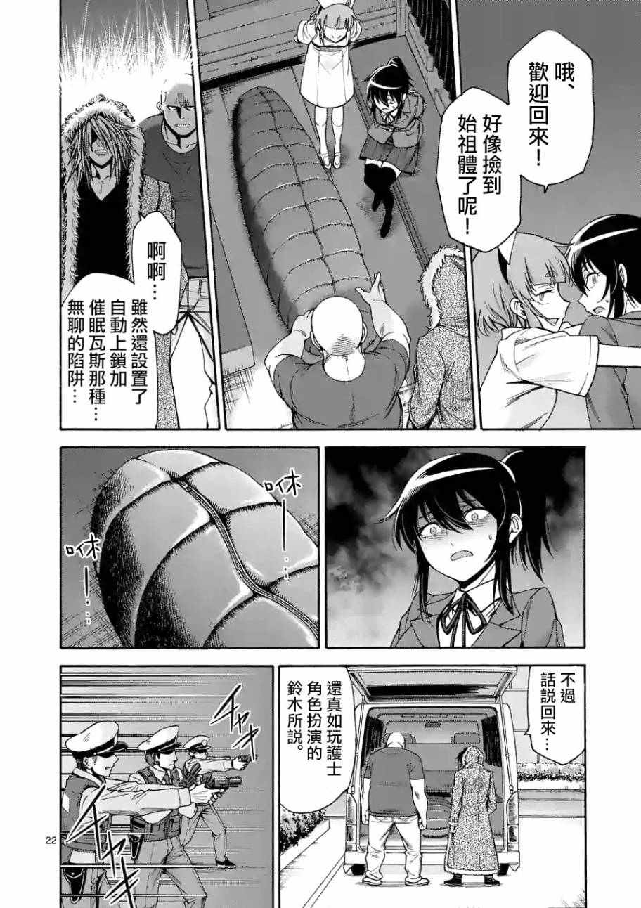 《吞噬人间origin》漫画 origin 062话