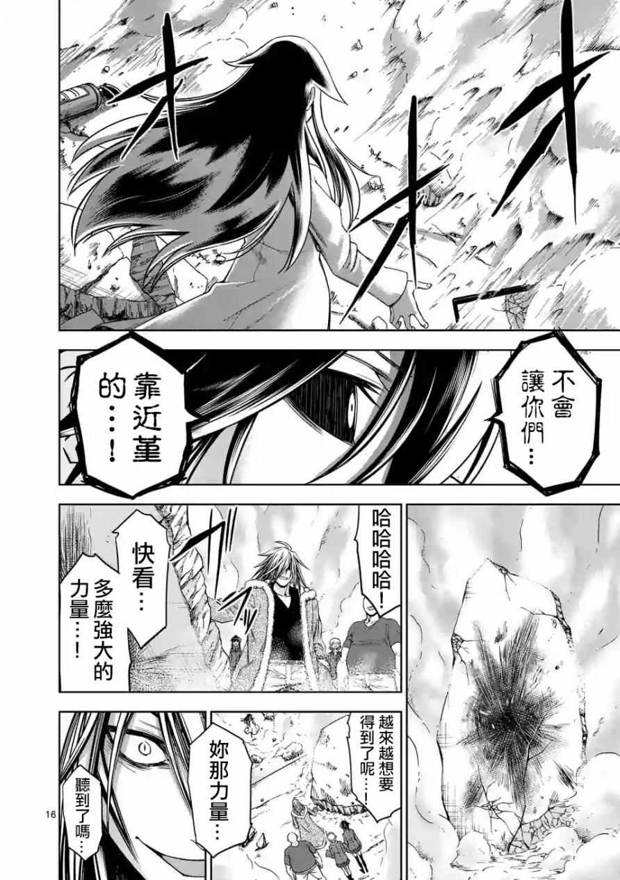 《吞噬人间origin》漫画 origin 066话