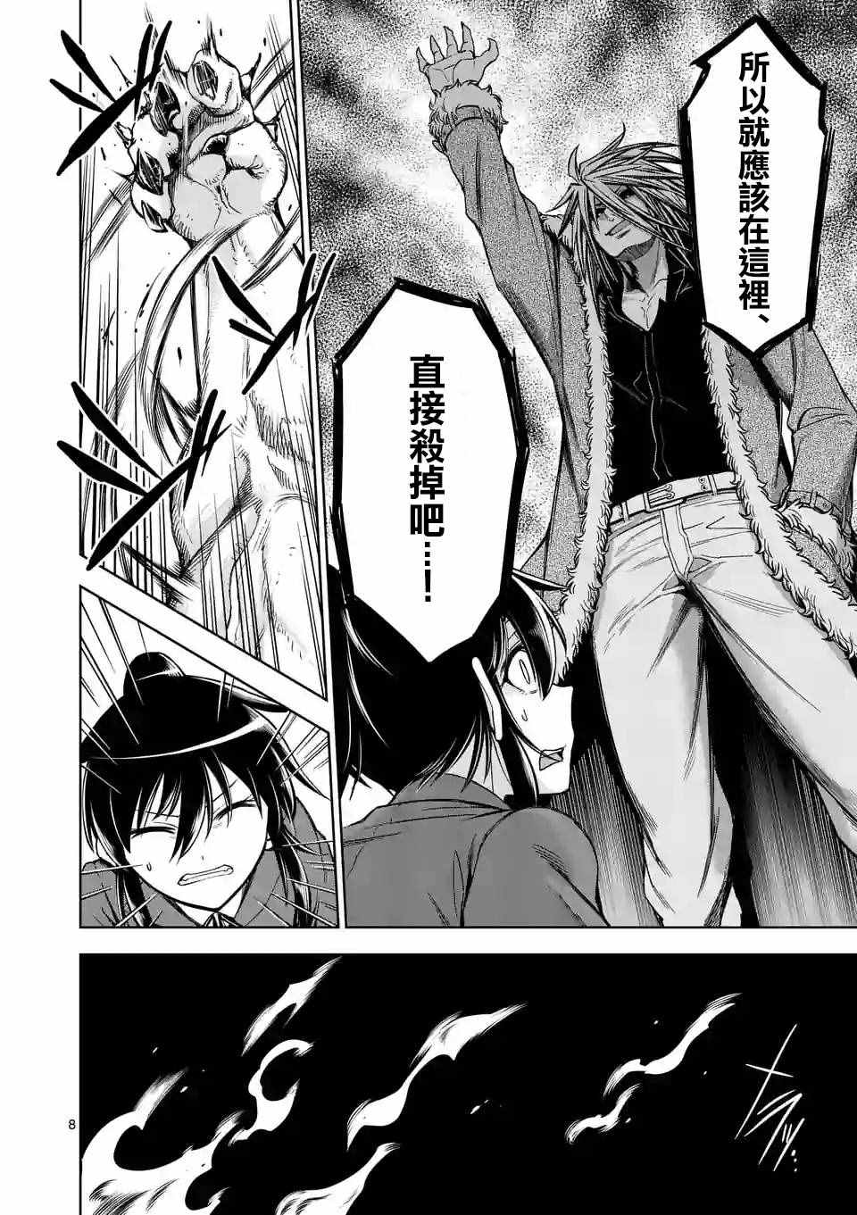 《吞噬人间origin》漫画 origin 068话