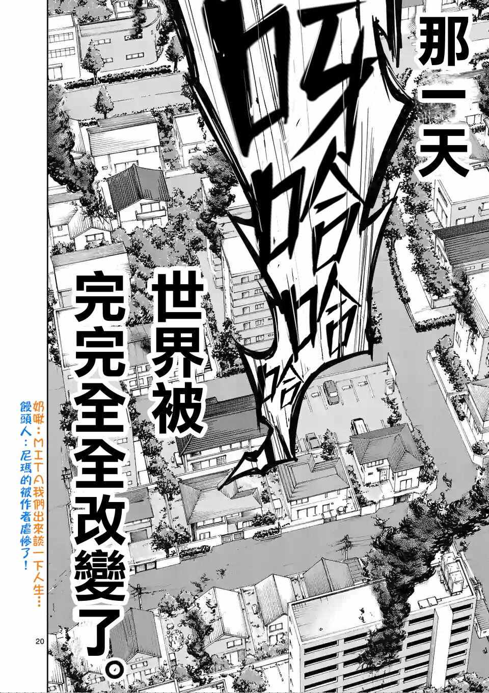 《吞噬人间origin》漫画 origin 071话