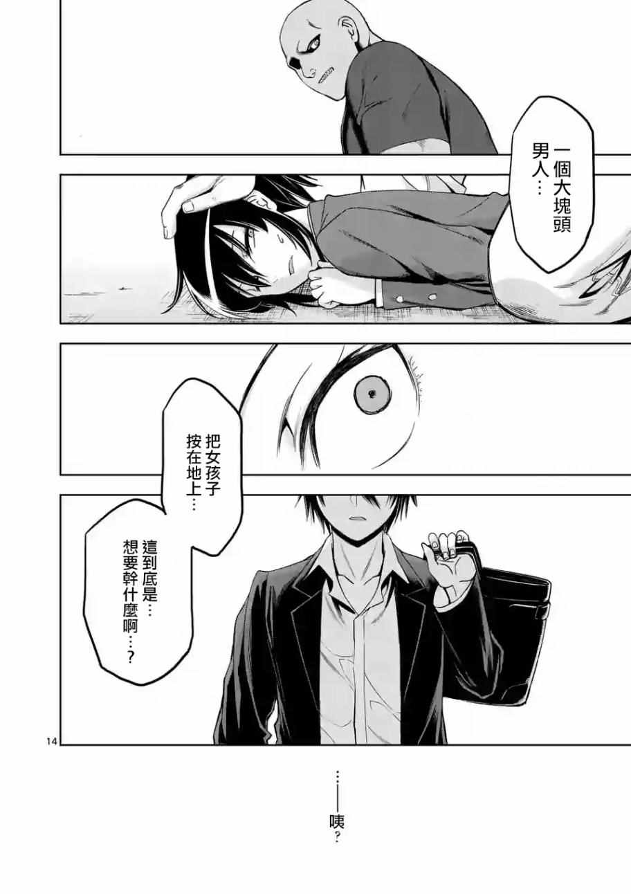 《吞噬人间origin》漫画 origin 072话