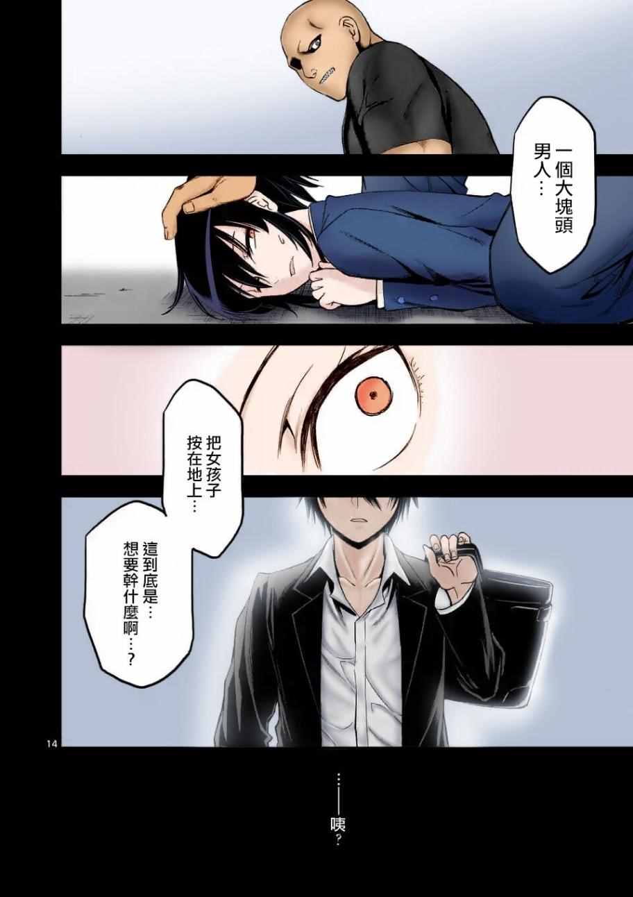 《吞噬人间origin》漫画 origin 072话