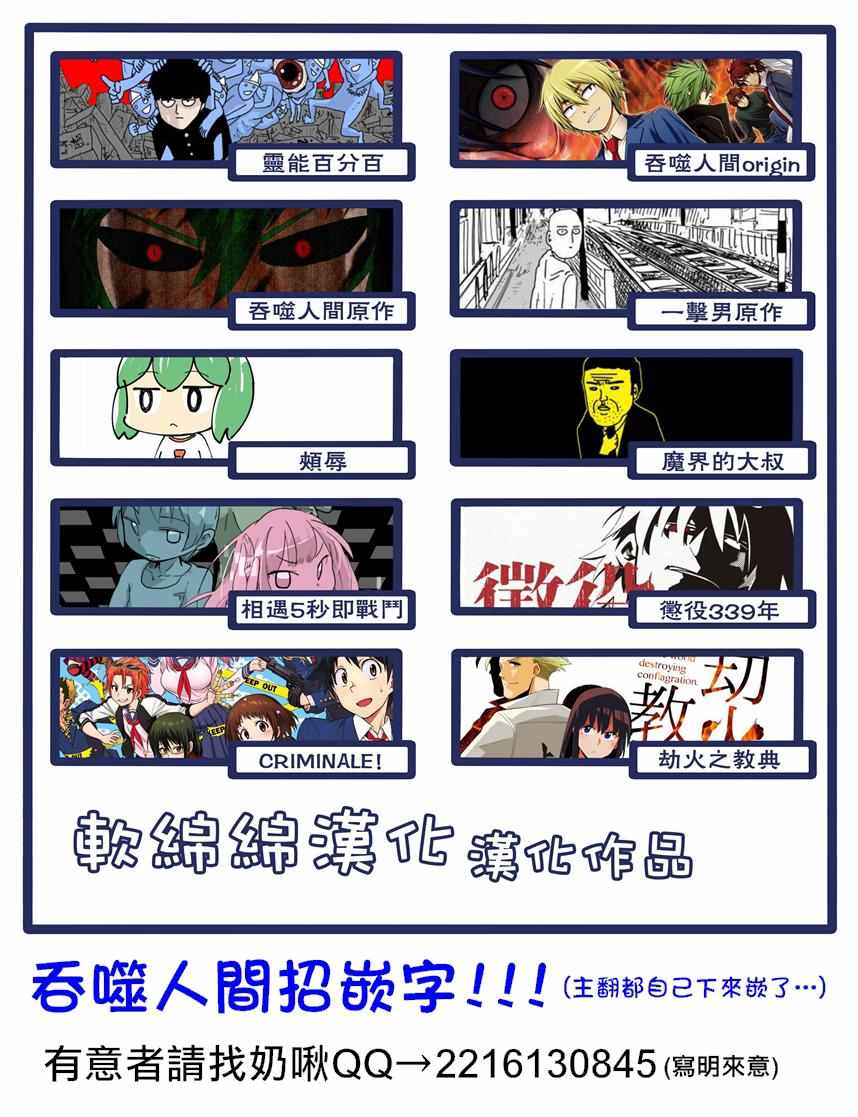 《吞噬人间origin》漫画 origin 076话