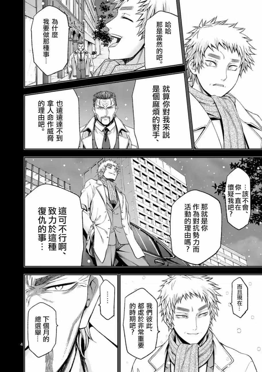 《吞噬人间origin》漫画 origin 085话