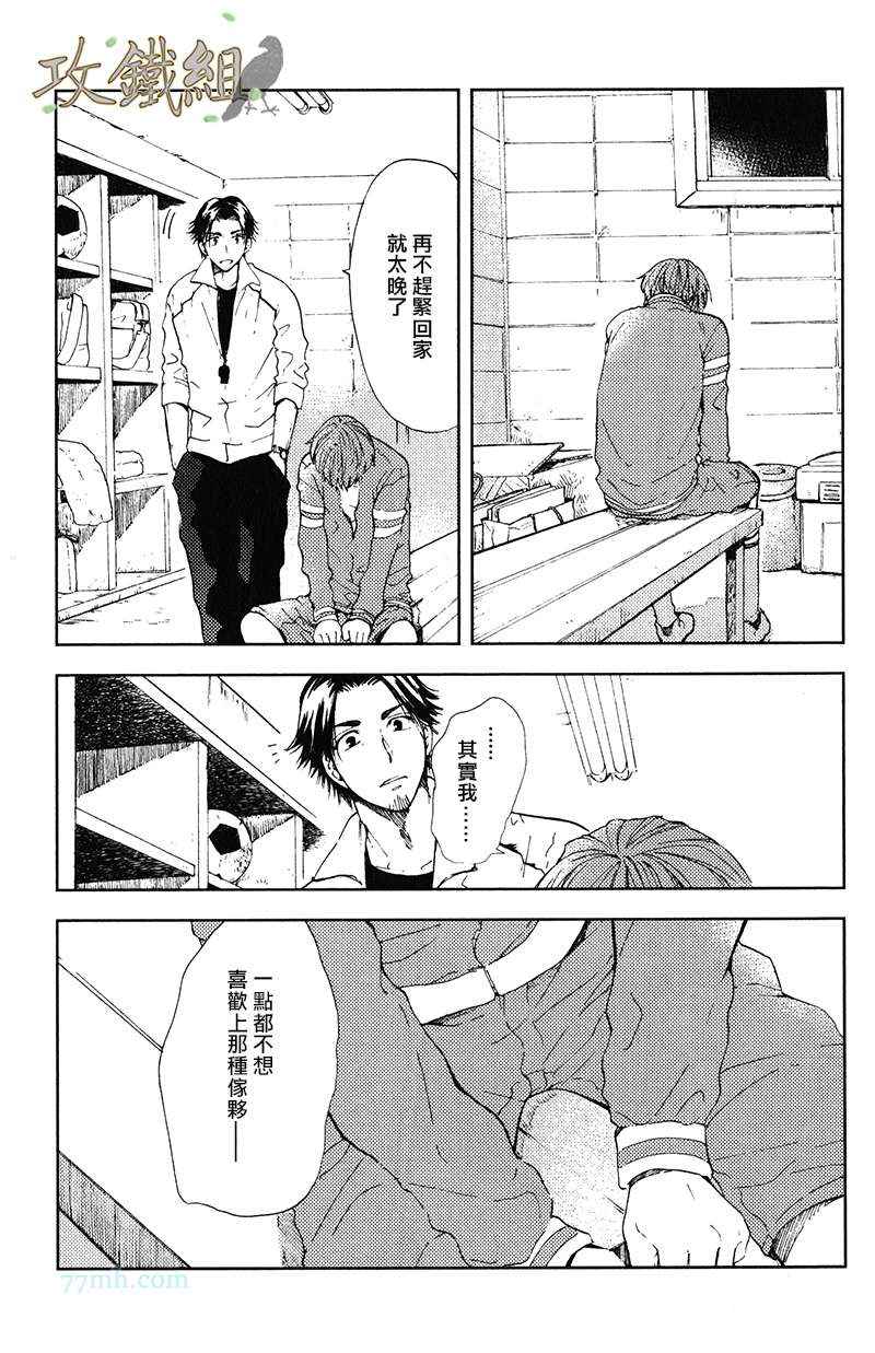 《挚友》漫画 03集