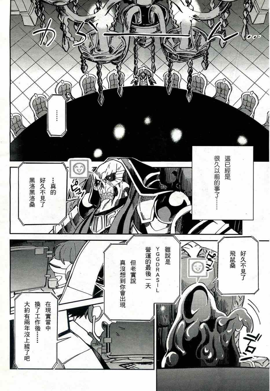 《OVERLORD》漫画 001集