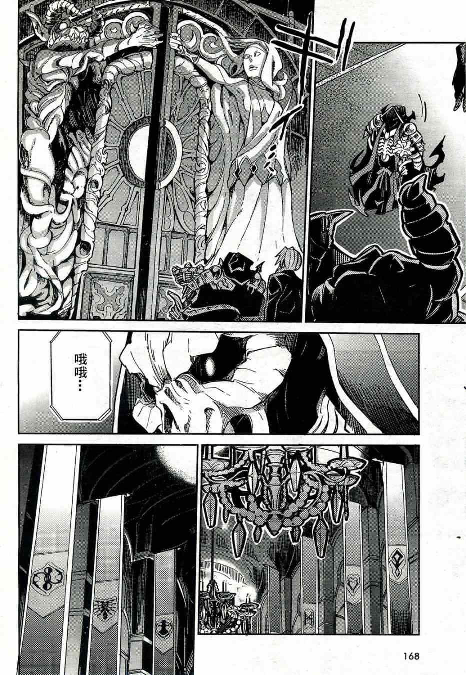 《OVERLORD》漫画 001集