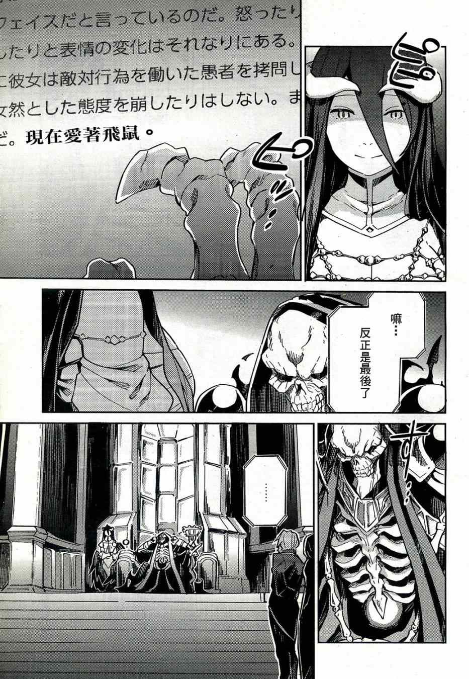 《OVERLORD》漫画 001集