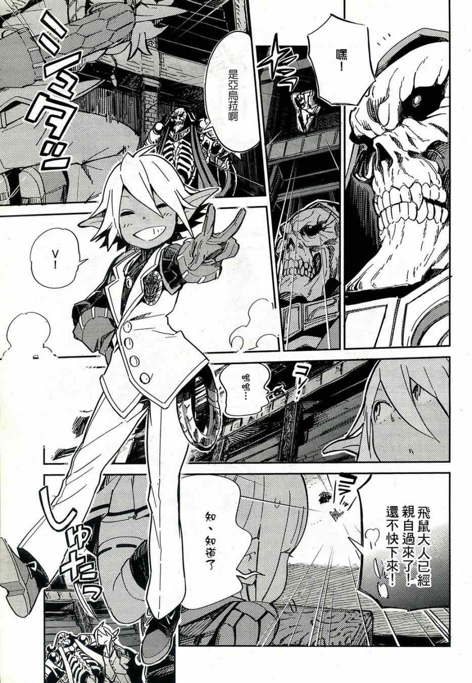 《OVERLORD》漫画 001集