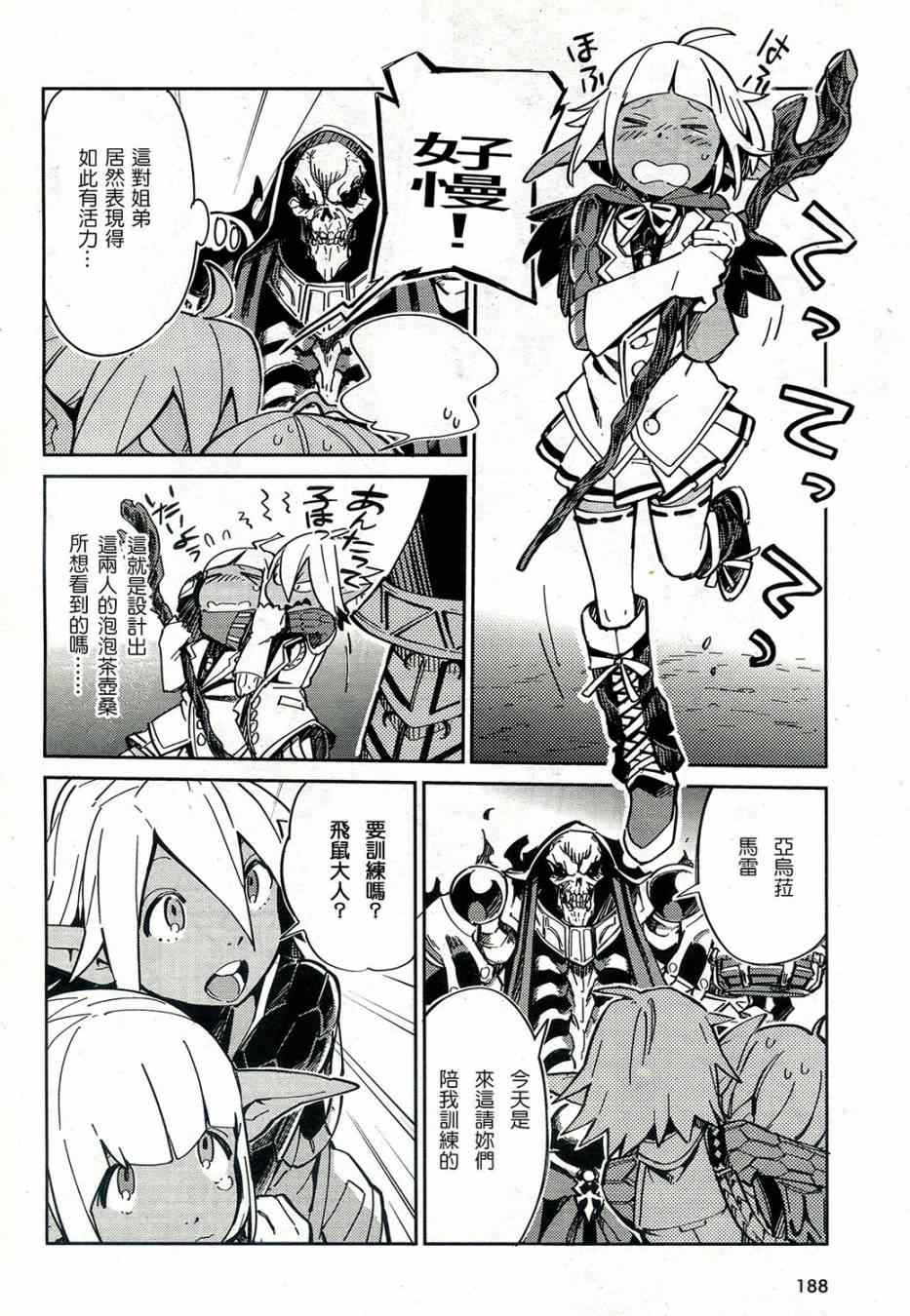 《OVERLORD》漫画 001集