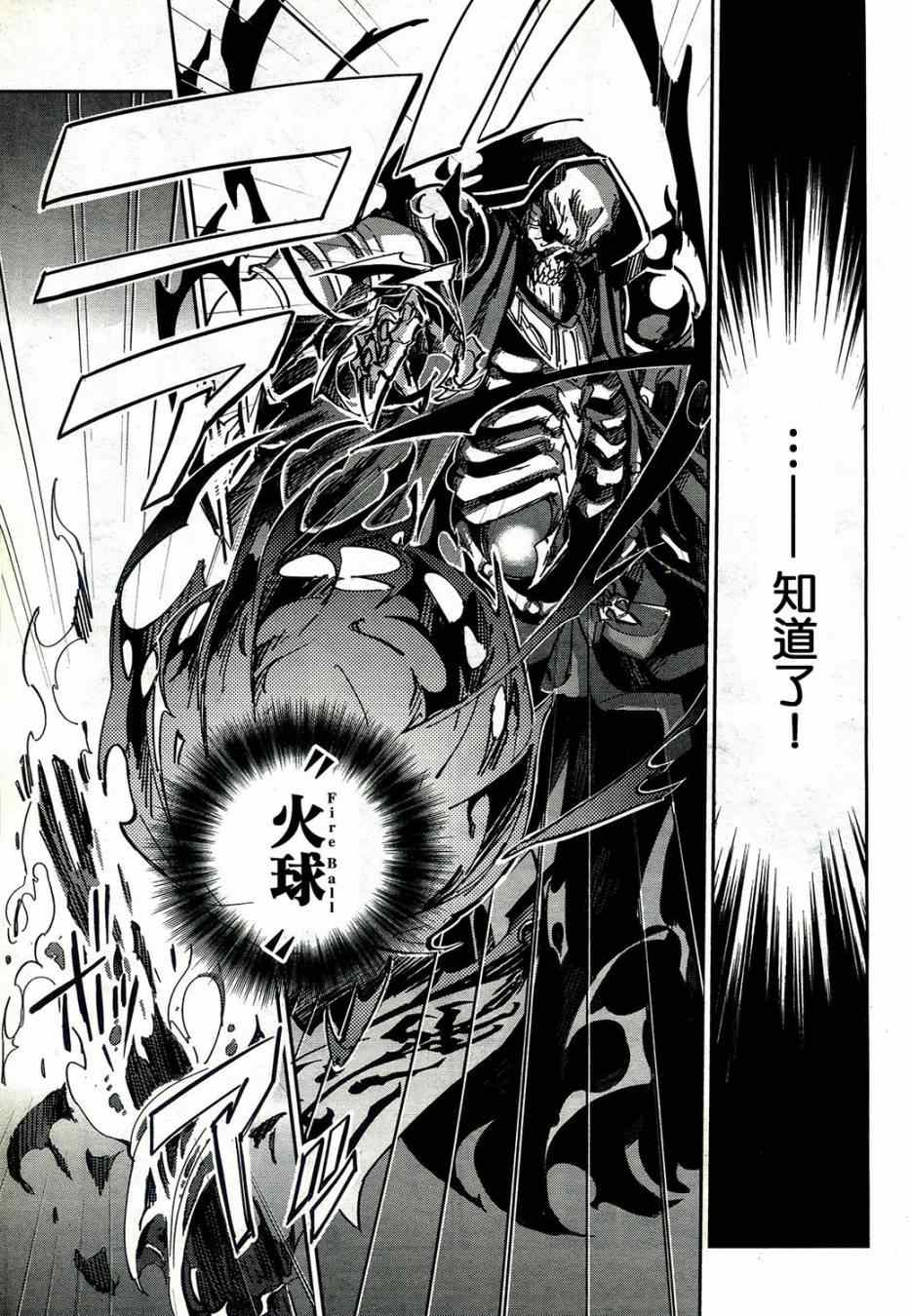 《OVERLORD》漫画 001集