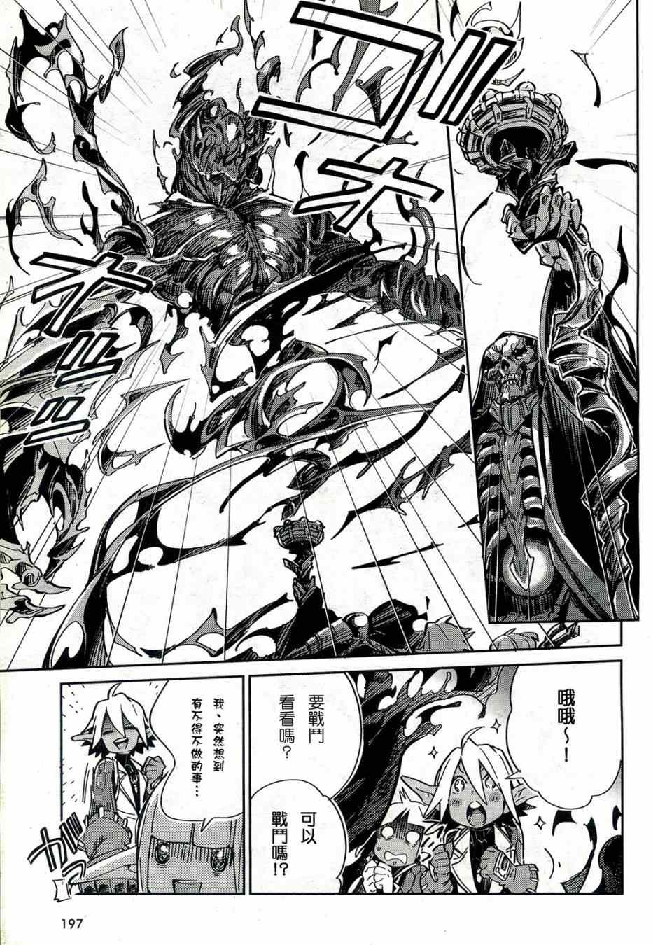 《OVERLORD》漫画 001集