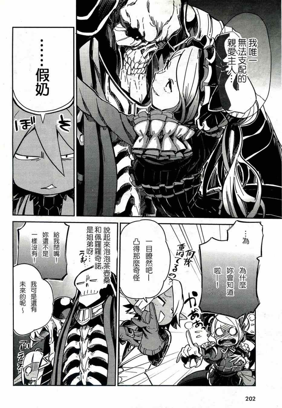 《OVERLORD》漫画 001集