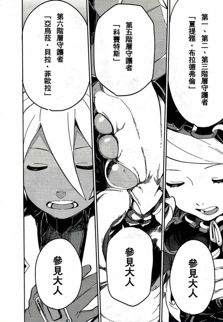 《OVERLORD》漫画 001集