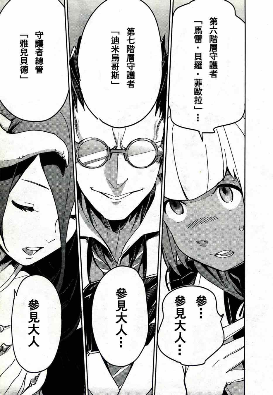 《OVERLORD》漫画 001集